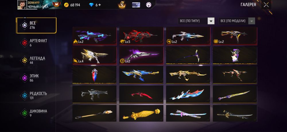 Фри фаер аккаунт