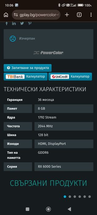 Видеокарта AMD RX6600 8 gb