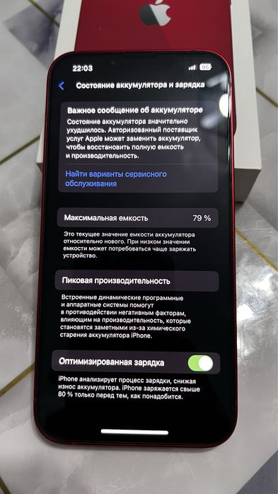 Продается iPhone 13 (128 ГБ)