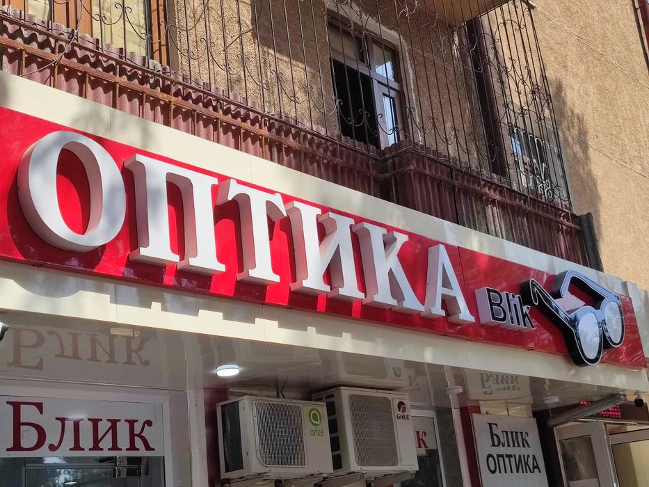 Объёмные буквы под заказ