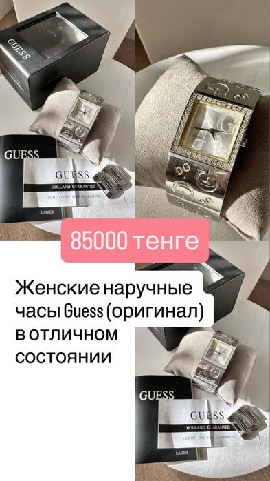Женские наручные часы Guess, Seiko
