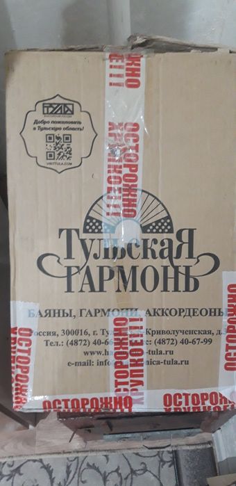 Продам Баян Тула в упаковке новый