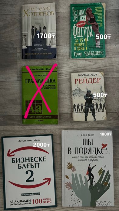 продаю книги не дорого