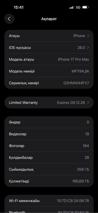 iPhone 17 pro max Esim 256Gb