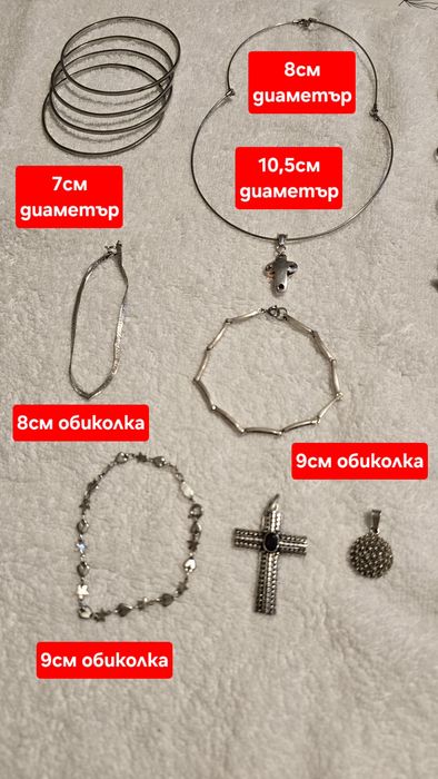 Сребърни бижута разнообразни