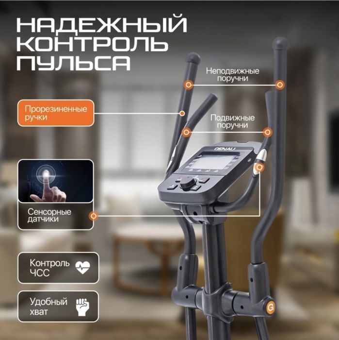 Продается элиптический тренажер