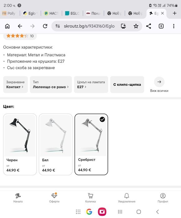 Еglo - Настолна лампа 1xE27/40W