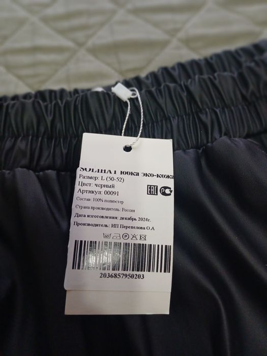 Юбка эко кожа,кожаная