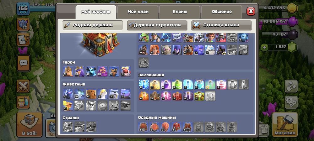 Клаш ов кланс 16 ур