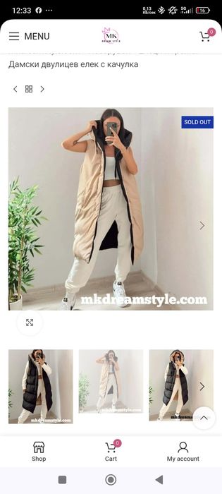 Двулицев елек 38 лв