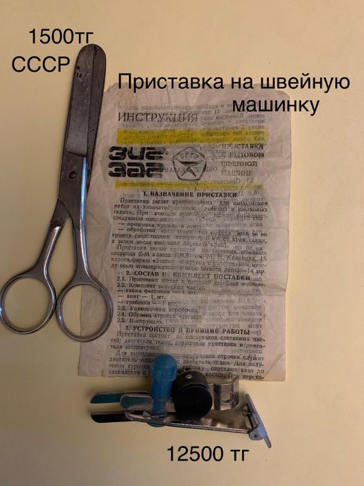 Дырокол СССР и другие вещи СССР