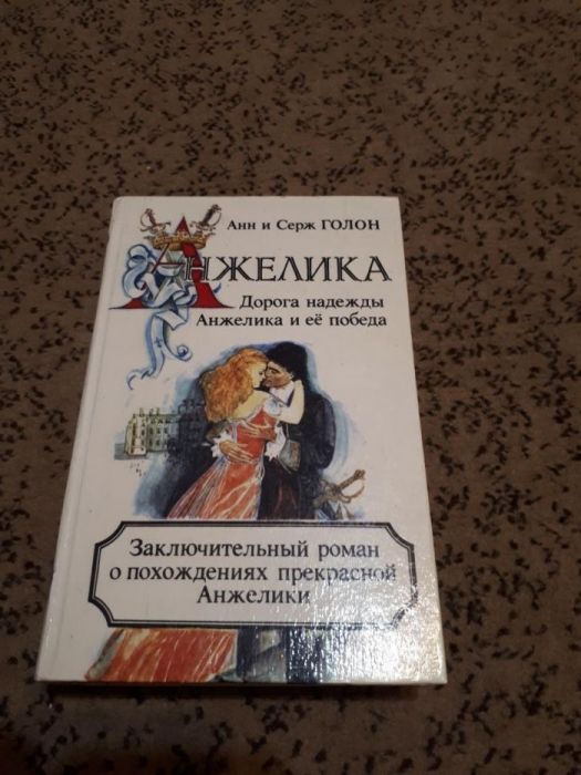 Романы, см.на фото