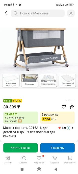 Продам кроватку манеж