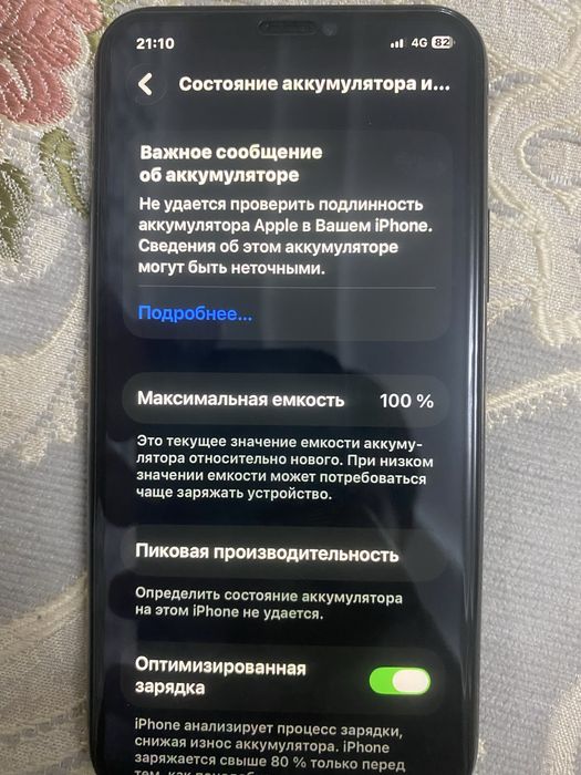 Айфон 11про идеал сост срочна
