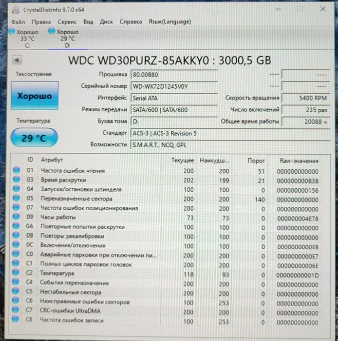 Продам жесткий диск на 3тб