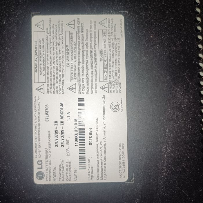 Телевизор техника