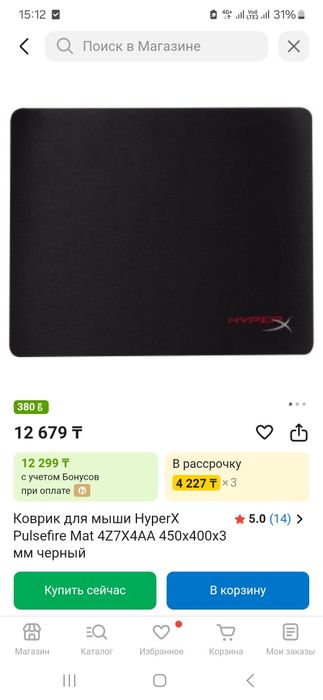 Коврик для мышки