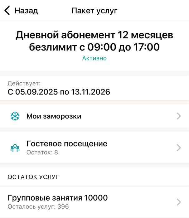 Абонемент ya fitness studio