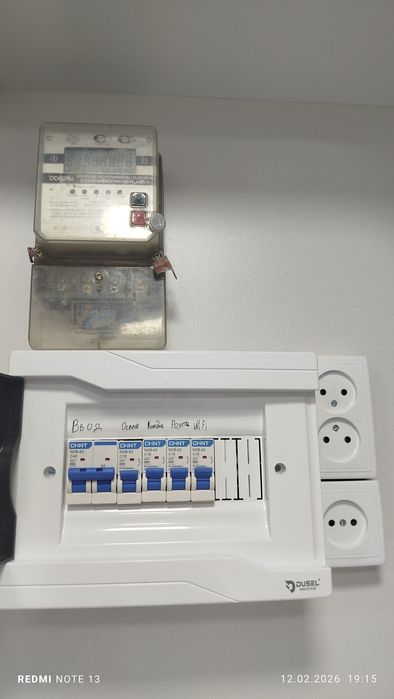 Электрик, слаботочник.