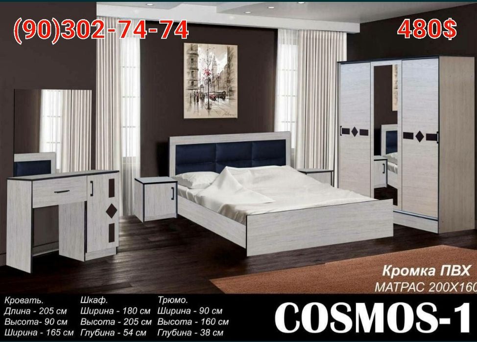 Мебель спалный Хитеч евро мадел ASL MEBEL