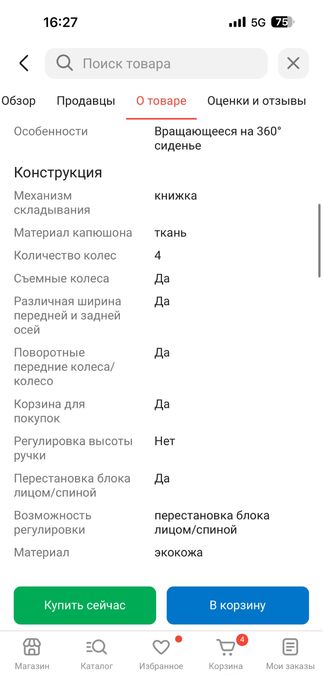 Коляска прогулочная Easywalker MINI Buggy, черный