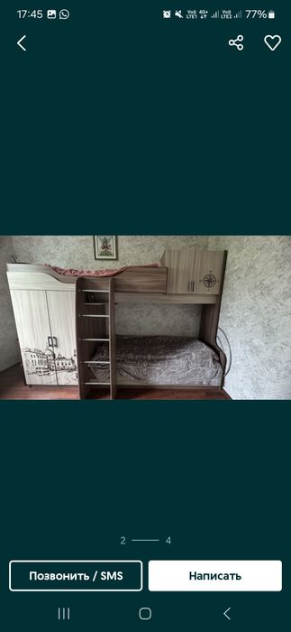 Продам кровать двухярусную.