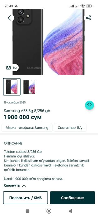 Samsung A 53.      256 GB 8 aperativka uchtepa beshqayragosh atoyi