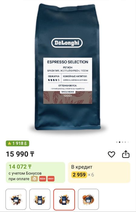 Кофе в зернах, 1 кг