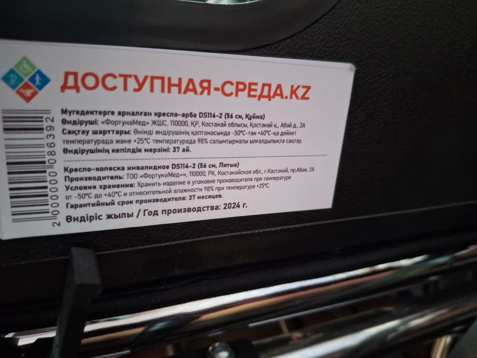 Кресло-коляска инвалидное, сиденье  56 см