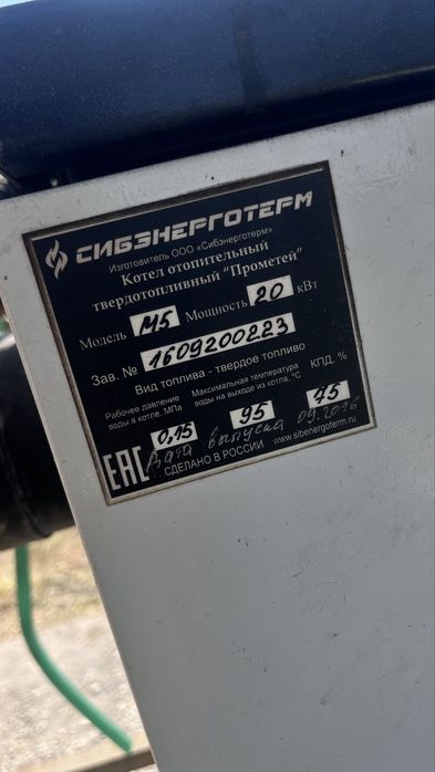Котел отопления для дома