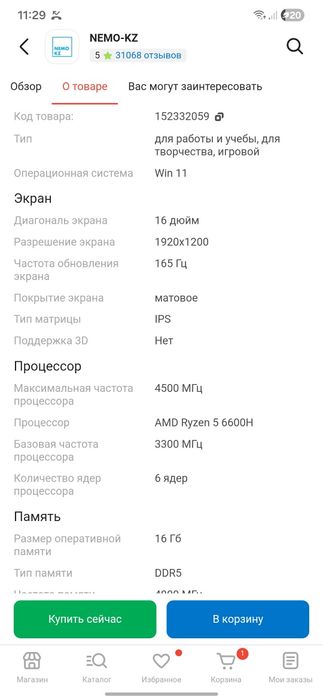 Игровой ноутбук Firebat T16A