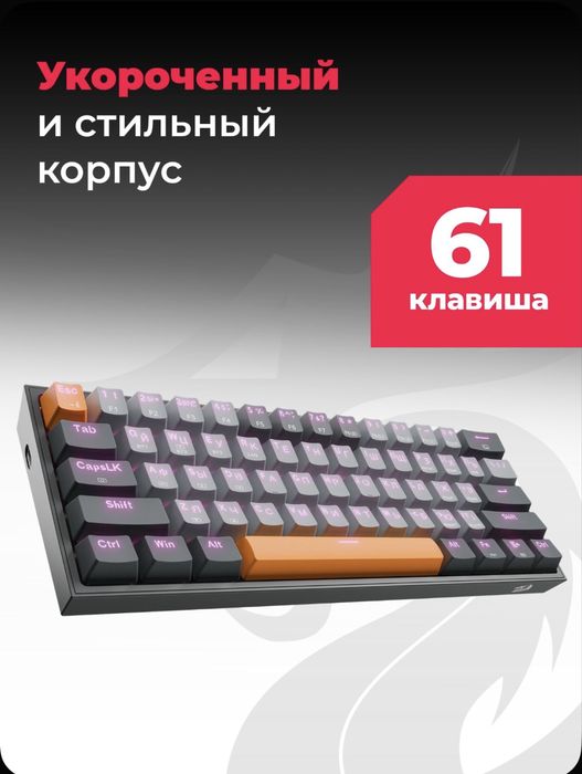 Redragon игровая клавиатура механическая беспроводная Fizz PRO