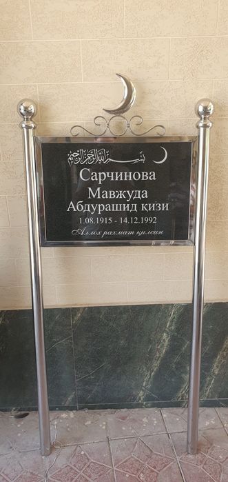 Қабир тошлари нержавейка табличка