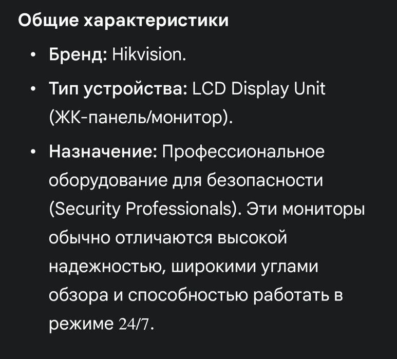 Монитор для видео наблюдения
