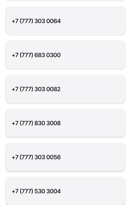 Вип телефон номер