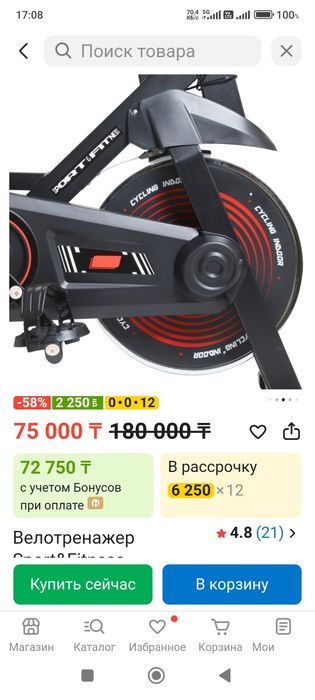 Продам Велотренажёр