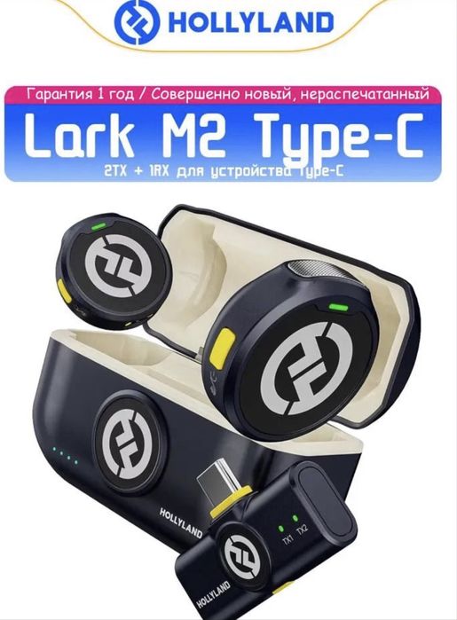 Lark m2 typce. Петличка.Для андроид и ios 15/16/17