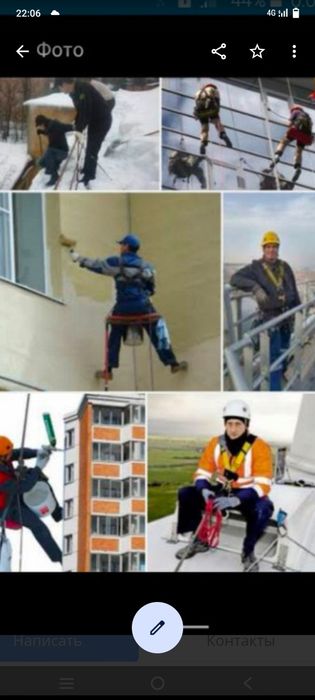 Услуги Альпинистов