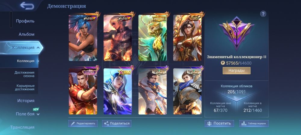 Продаю мобайл легенд акаунт очень выгодно