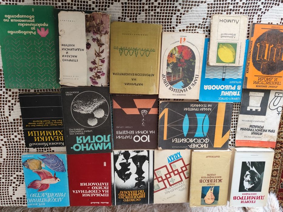 Книги различни жанрове