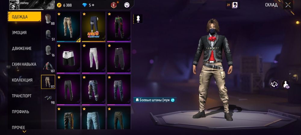 аккаунт в фри фааер