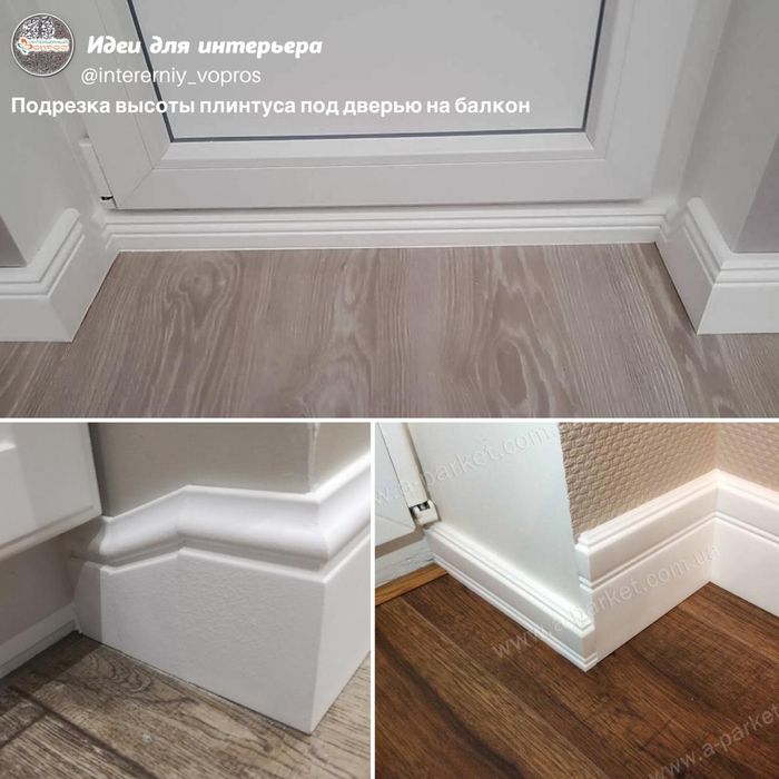 установка: дверь,  плинтус, лестница