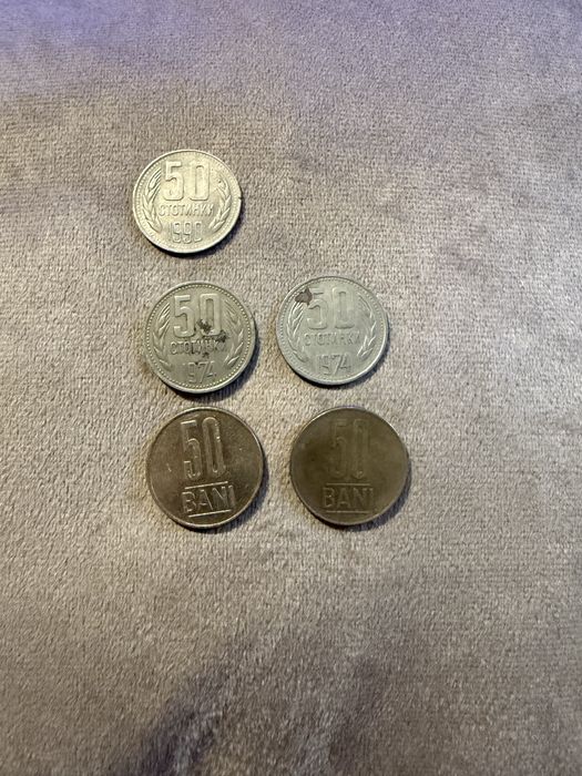 Монети от различни години