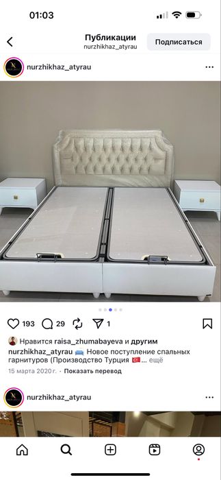 Спальный мебель сатылады.