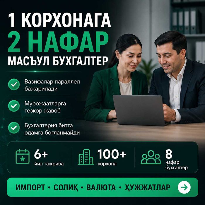 Бухгалтерия хизмати | бухгалтерия хизматлари