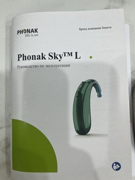 Слуховой аппарат