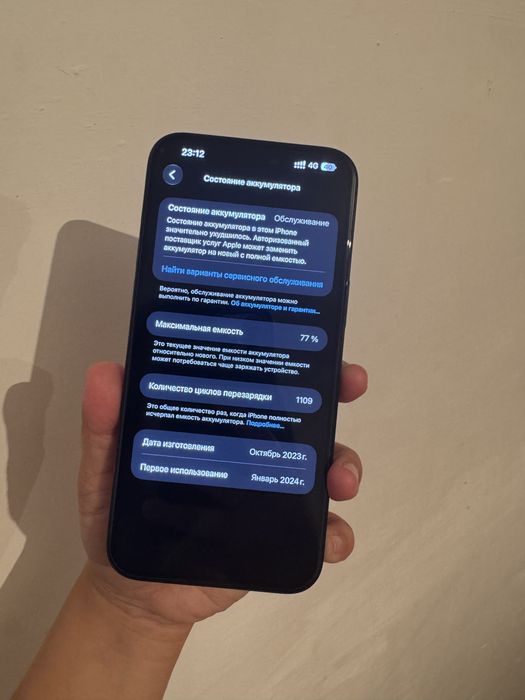 Iphone 15pro max