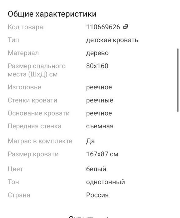 Продам детскую кроватку