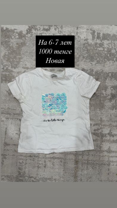 Детские вещи рост 122