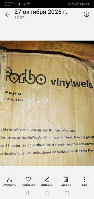 Шнур сварочный для линолеума.